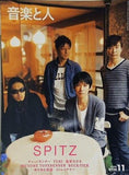 音楽と人 2007年 11 月号