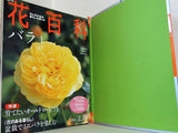 週刊 花百科 講談社 １-８０巻。バインダー付属。