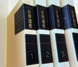 週刊ユネスコ世界遺産  伊藤　裕 No.１-１００。ファイル付属 10巻ごとにファイリング 。