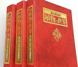 週刊 朝日百科 植物の世界 八尋 １号-１４０号。ファイル付属 10巻ごとにファイリング 。