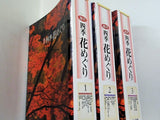 週刊四季 花めぐり 大山邦興 １-４７,４９-５０。ファイル付属 10冊ごとにファイリング 。