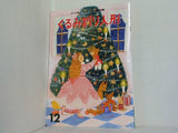 くるみ割り人形 花園文庫 12