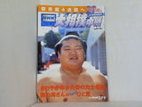NHK 大相撲中継 名古屋場所展望号 2004