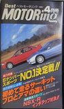 BEST MOTORing 1994年4月