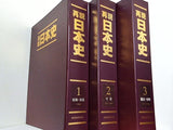週刊　再現　日本史 BOXケース付属 ７９点 1..原始・奈良1-10 2.平安1-8.10 3.鎌倉・室町1-10 4.戦国1-10 5.織豊1-10 6.江戸Ⅰ1-10 7.江戸Ⅱ1-10 8.江戸Ⅲ1-10