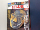 週刊　再現　日本史 BOXケース付属 ７９点 1..原始・奈良1-10 2.平安1-8.10 3.鎌倉・室町1-10 4.戦国1-10 5.織豊1-10 6.江戸Ⅰ1-10 7.江戸Ⅱ1-10 8.江戸Ⅲ1-10