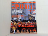 週刊 地球旅行 イギリス 大英帝国の都ロンドン No.5