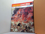 週刊朝日百科 日本の歴史 １-１３３巻 バインダー付属