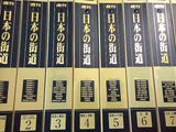 週刊 日本の街道 講談社 １-２６,２８-１００巻 バインダー付属