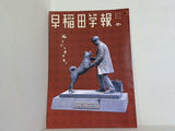 早稲田学報 2026年6月号