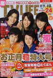 テレビライフ 首都圏版 2014年 1/3号 嵐