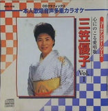 心にのこる愛唱歌 三笠優子 Vol.1