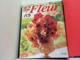 週刊花百科 Fleur フルール 講談社 １-８０,９１-１００巻 バインダー付属