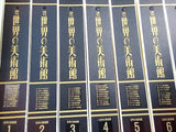 週刊 世界の美術館 シリーズ ルーヴル美術館I などのセット 清水満郎 １-８０巻 バインダー付属