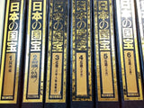 日本の国宝 シリーズ 001 奈良/法隆寺1 などのセット １-７９,１００-１１０巻 バインダー付属