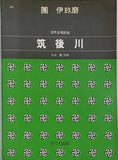 楽譜・スコア 筑後川 團 伊玖磨 混声合唱組曲