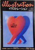 イラストレーション No.52 1988年6月号