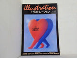 イラストレーション No.52 1988年6月号