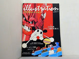 イラストレーション No.124 2000年7月号