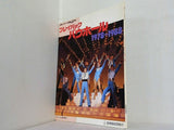 プレイバック バウホール 1978-1988 宝塚歌劇団 フォーサム臨時増刊