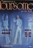 宝塚からのメッセージ foursome フォーサム 101
