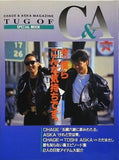 CHAGE ＆ ASKA MAGAZINE TUG OF SPECIAL MOOK C＆A