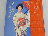 市丸の端唄俗曲