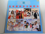 宝塚歌劇全主題歌集 1985
