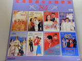 宝塚歌劇全主題歌集 1984