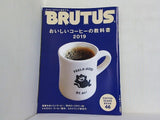 BRUTUS 2019年 2/1号 No.885