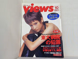 VIEWS ヴューズ 1996年 10月号 vol.6 no.10