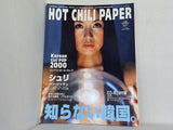 HOT CHILI PAPER 2000年 1月号 January Vol.1