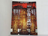一個人 いっこじん 2012年 10月号 no.149