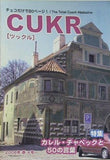 CUKR ツックル 2006年 春 4号