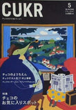 CUKR ツックル 2006年 秋 5号