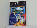 CUKR ツックル 2006年 秋 5号