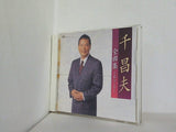 千昌夫全曲集 おふくろ