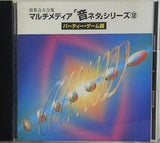 効果音大全集 マルチメディア「音ネタ」シリーズ12 パーティー・ゲーム編