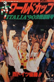 イタリア'90 ワールドカップ決戦速報号 サッカーダイジェスト 1990年8月号増刊
