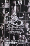蝶野正洋 25th Anniversary 蝶野正洋 25周年特別興行 ARISTRIST in 両国国技館