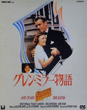 グレン・ミラー物語