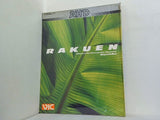 RAKUEN Seychelles セイシェルズ