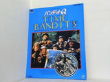バンデッドQ TIME BANDITS