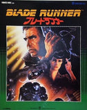 ブレードランナー