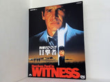 刑事ジョン・ブック 目撃者