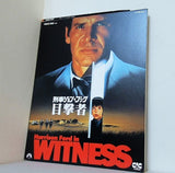 刑事ジョン・ブック 目撃者 1985年