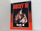 ロッキー4