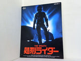処刑ライダー