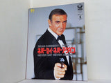 ネバーセイ・ネバーアゲイン 007