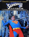スーパーマンⅢ 電子の要塞